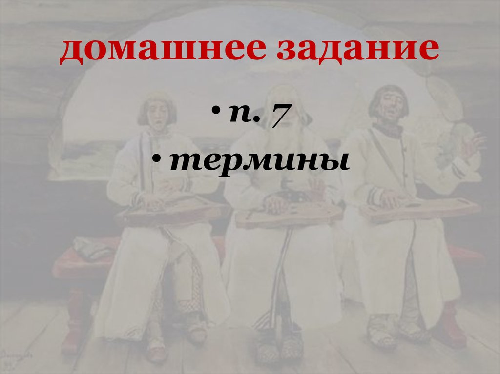 домашнее задание