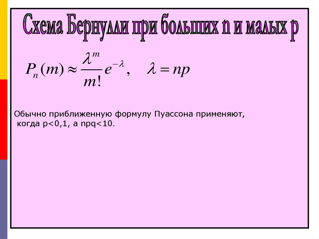 Самостоятельная работа формула бернулли 10 класс