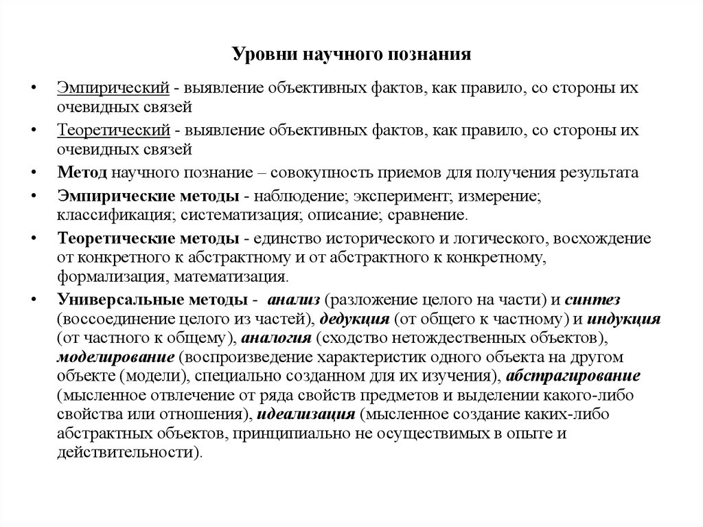 Объективный факт. Выявление объективных фактов со стороны их очевидных связей. Выявление объективных фактов. Выявление объективных фактов со стороны их. Выявление объективных фактов пример.