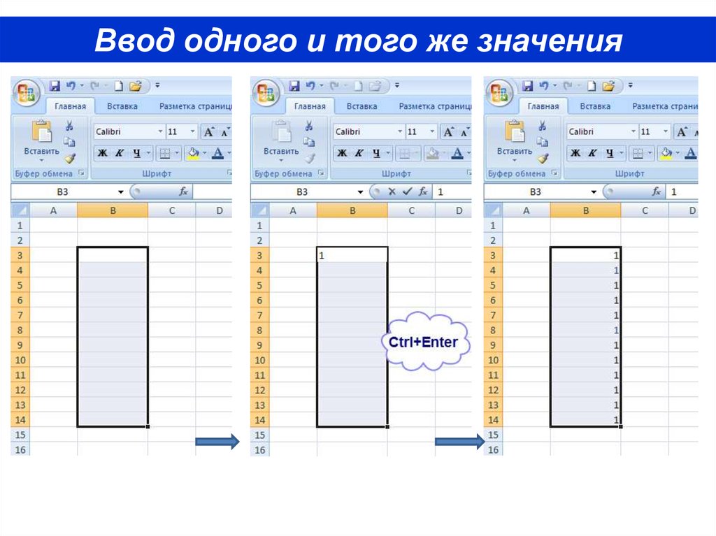 Электронные таблицы ввод. Ввод редактирование и форматирование данных в электронных таблицах. Работа с листами книги. Ввод и форматирование данных. Ввод и форматирование данных по данным предмет. Ввод и редактирование видеоизображений..