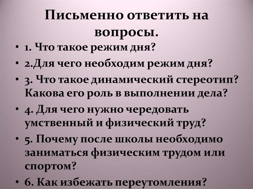 Письменный ответ почему