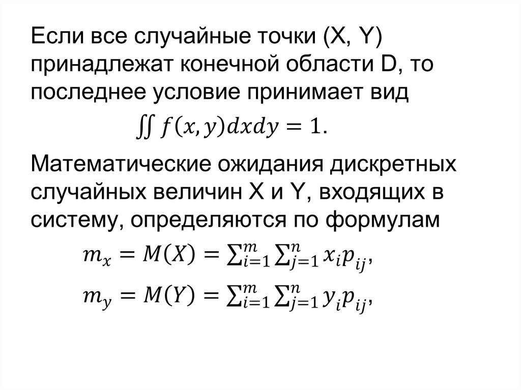 Случайная система. Системы случайных величин. Таблица систем случайных величин. Формулы для разыгрывания случайных величин. Система случайных величин медицина.