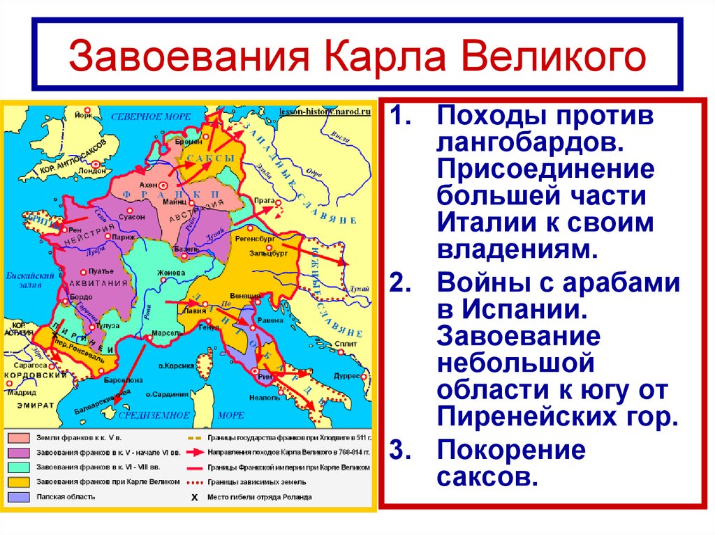 Франкское королевство карта