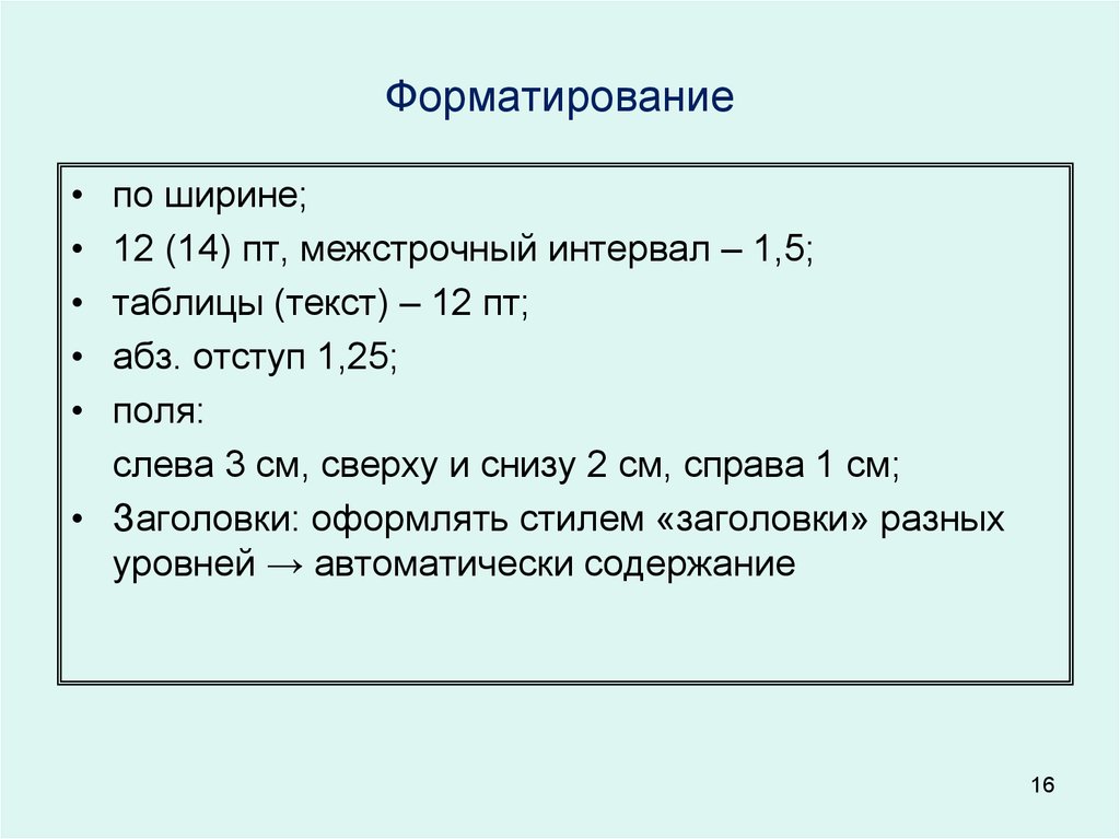 Заданы размеры