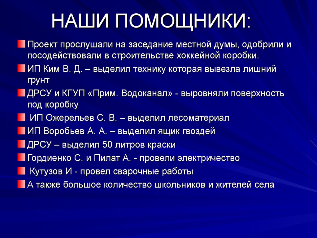 Техника выделена. Вопросы помощникам по проекту. Посодействовали.