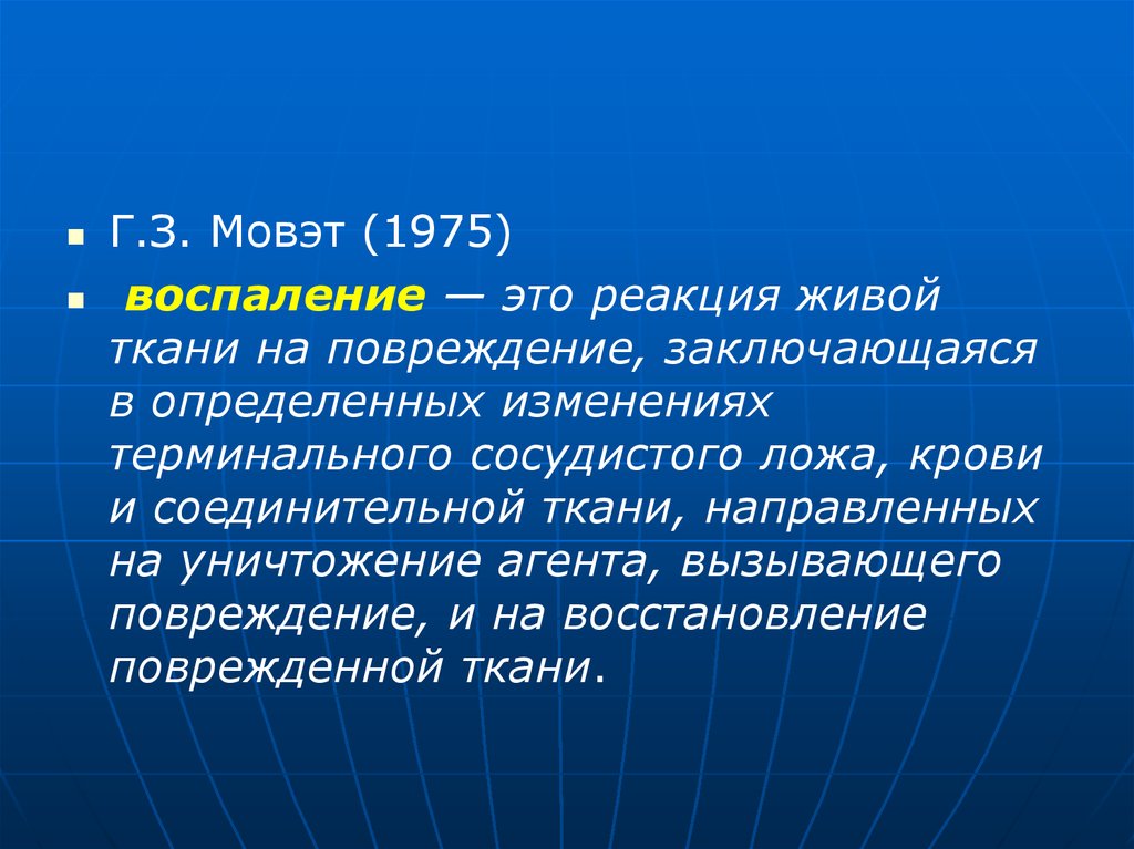 Без перифокальной реакции. Реактивное воспаление это. Острое воспаление этиология. Переходная реакция Живая.