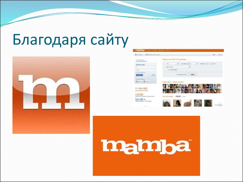 Онлайн Сайт Мамба Белгород