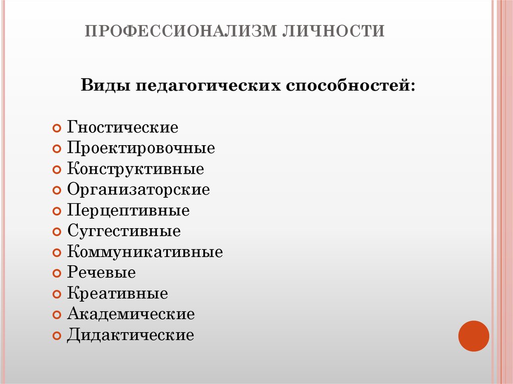 2 3 профессионализма из любых художественных произведений