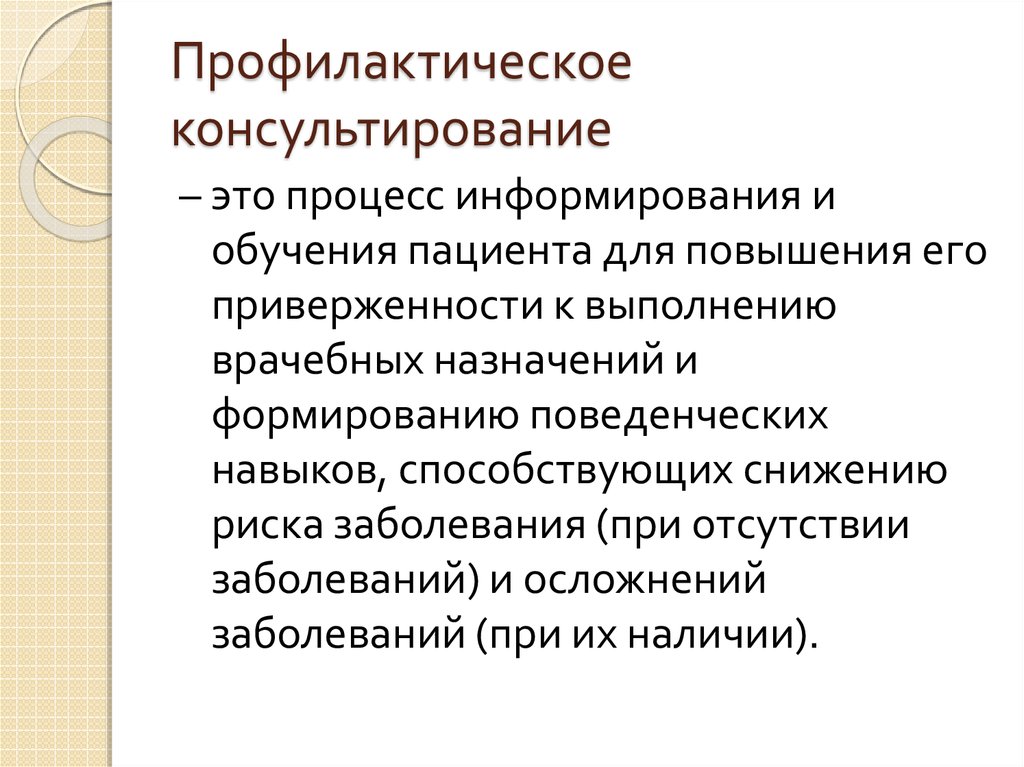 Углубленное профилактическое консультирование проводится гражданам с группой