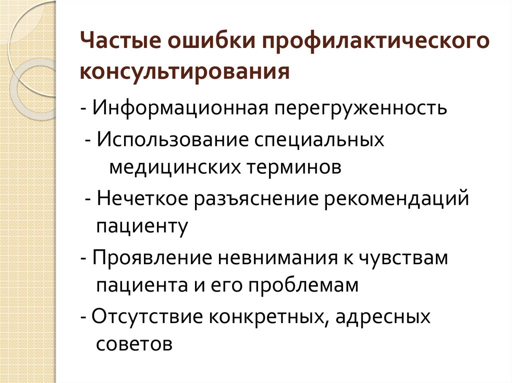 Лист профилактического консультирования образец заполненный