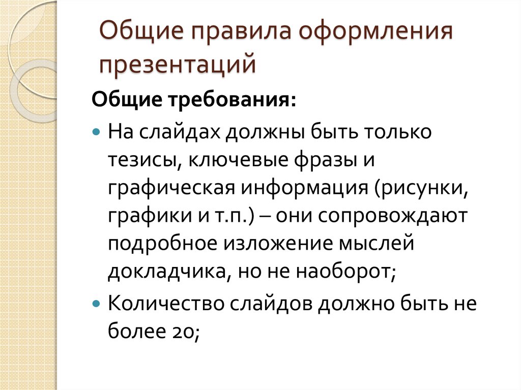 Какие слайды должны быть в презентации