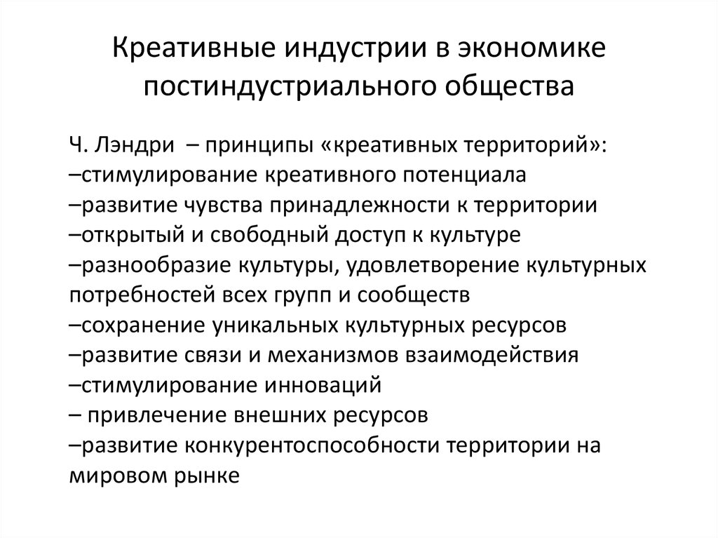 Экономика креативных индустрий. Креативные индустрии примеры. Отрасли креативной индустрии. Проекты креативных индустрий примеры. Творческие индустрии примеры.