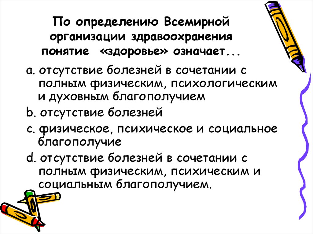 Здоровье понятие воз. По определению всемирной организации здравоохранения здоровье это. Все определения понятия здоровья. Определение понятия здоровье по воз.