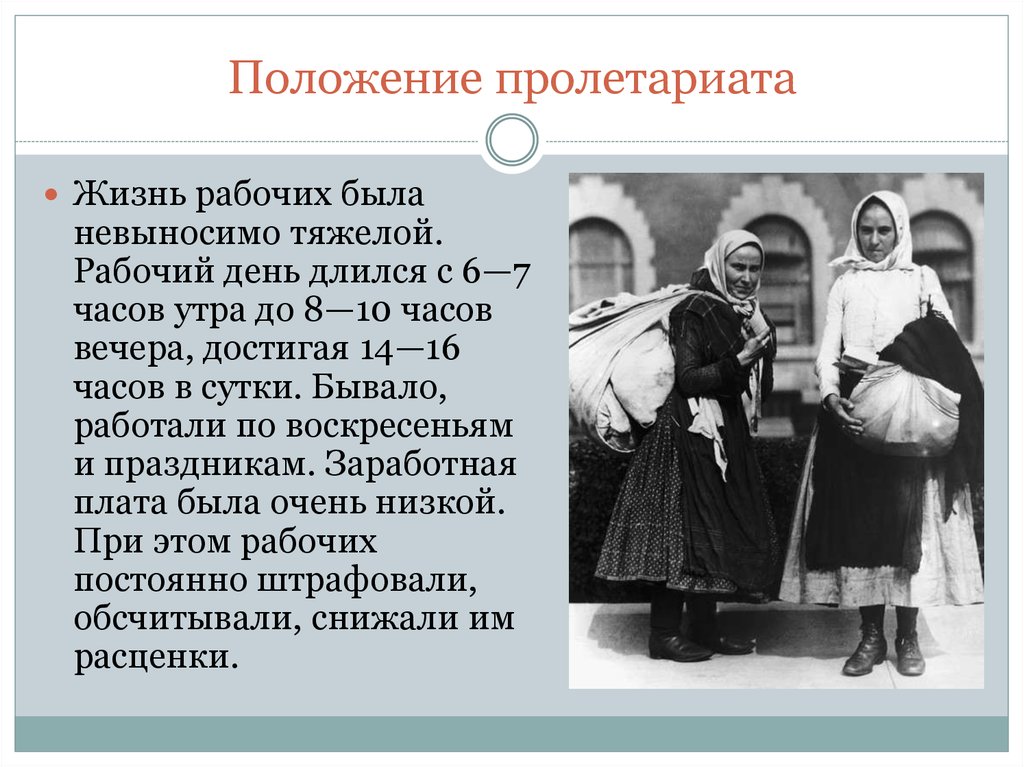 Назовите особенности российского пролетариата рассмотрите картину савицкого и поясните какими силами