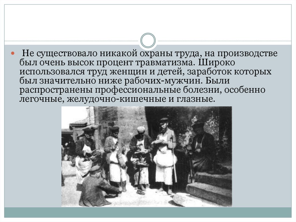 Положение рабочих в англии в 19 веке. Женский труд 19 века. Пролетариат 19 век. Детский труд в XIX веке. Положения пролетариата в конце 19 века.