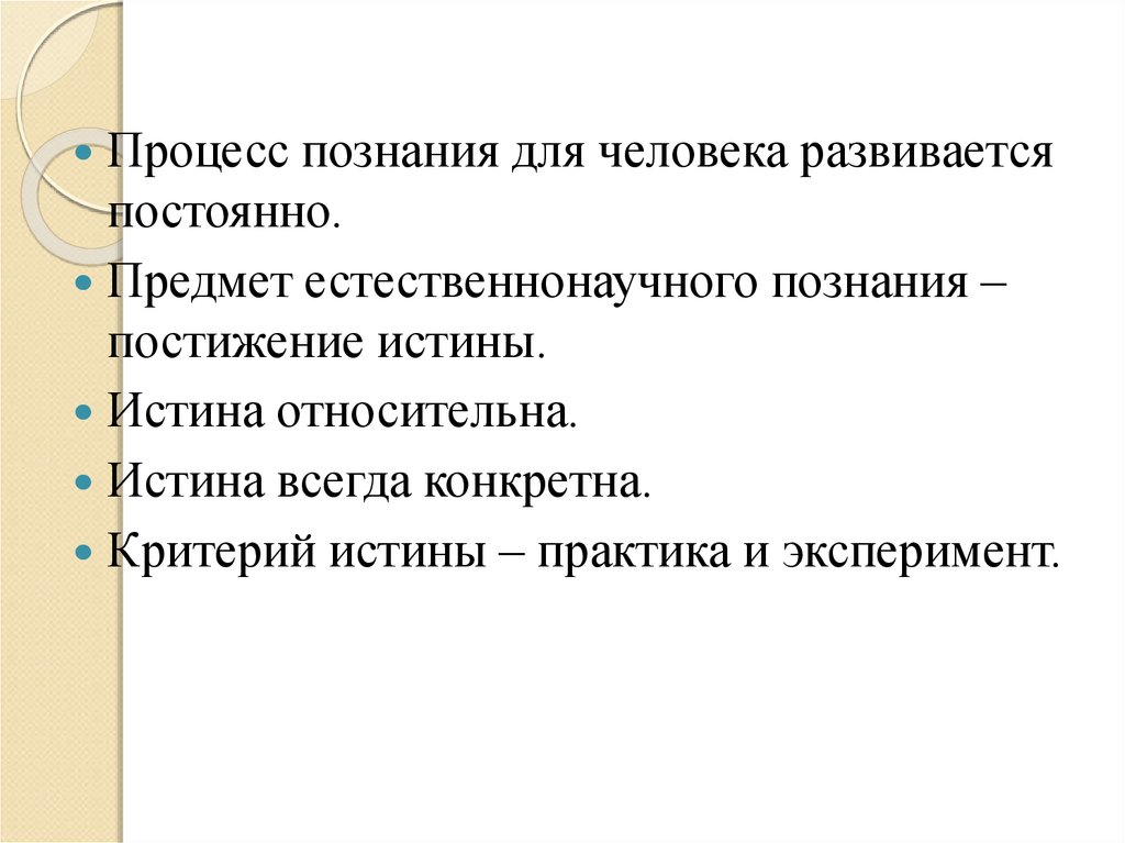 Как называют научный метод которым пользуется изображенный на фотографии ветеринар