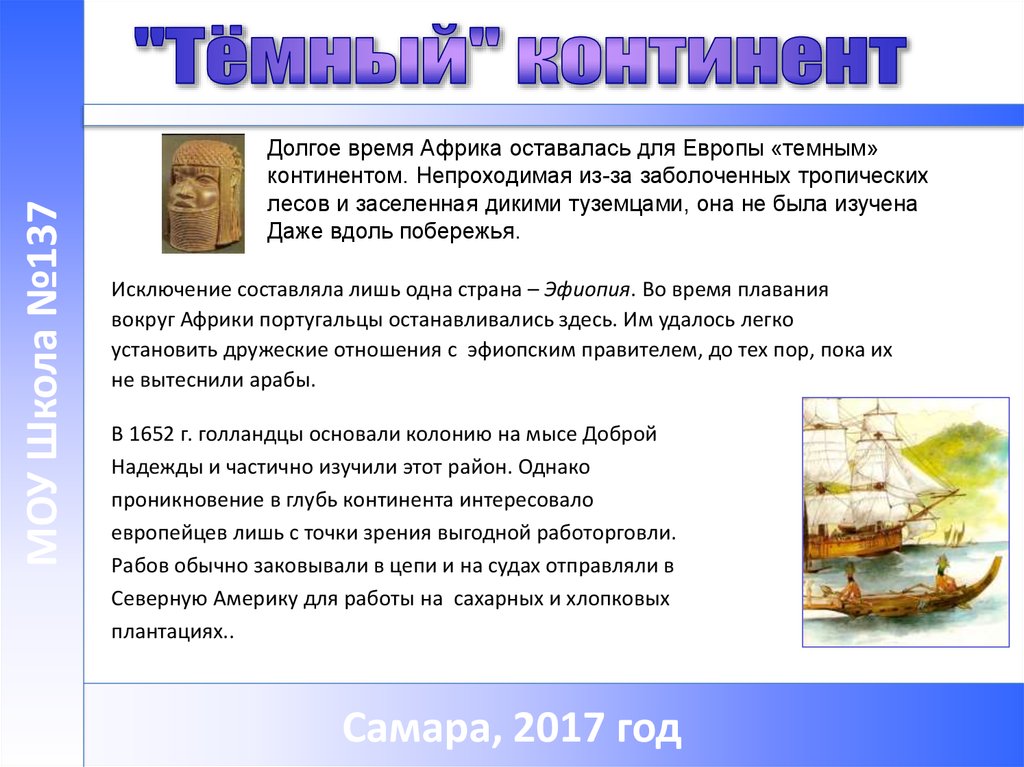 Тест русские первопроходцы и путешественники 17 века