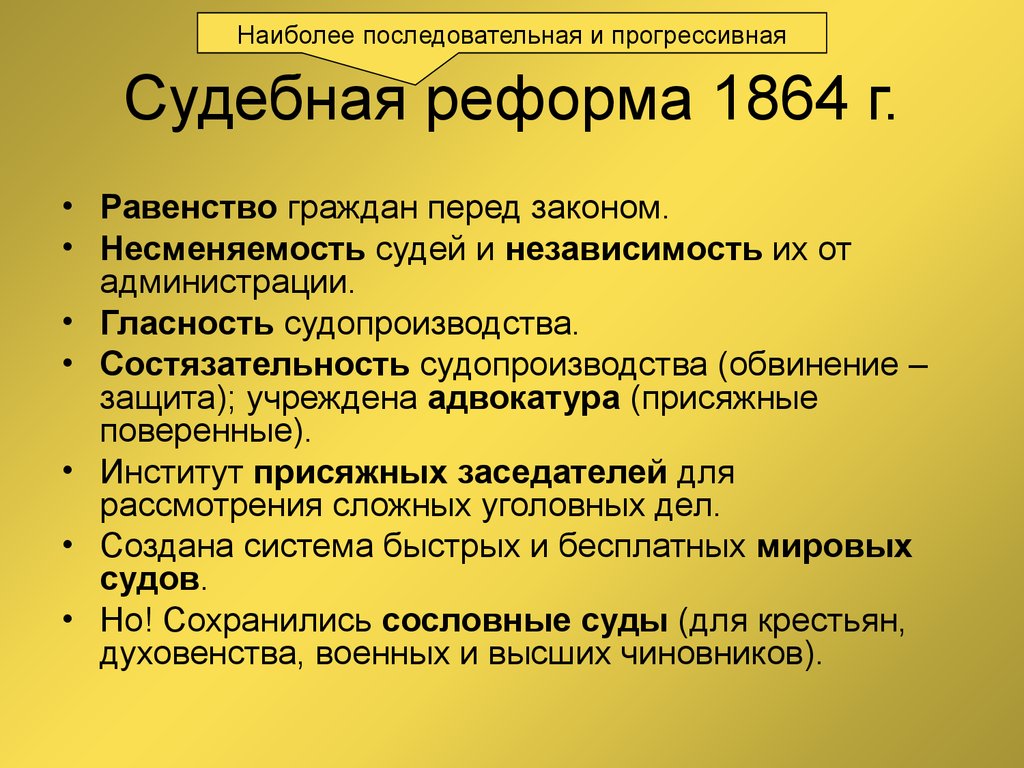 Основные законы российской империи дата