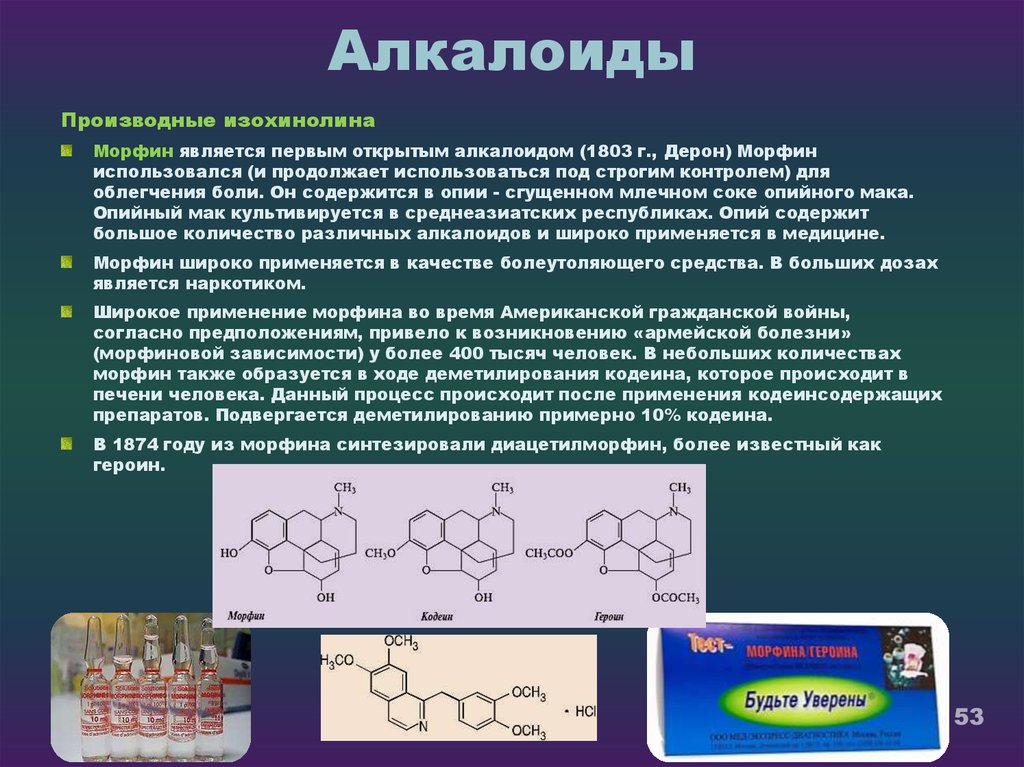 Алкалоид в чае