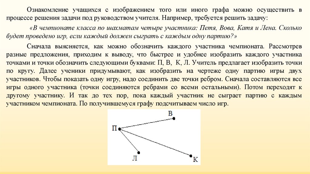 Изображать удобный. Задачи стохастики в математике. Элементы стохастики в школьном курсе математики. Стохастика это в математике в начальной школе. Виды задач по стохастике по математике.