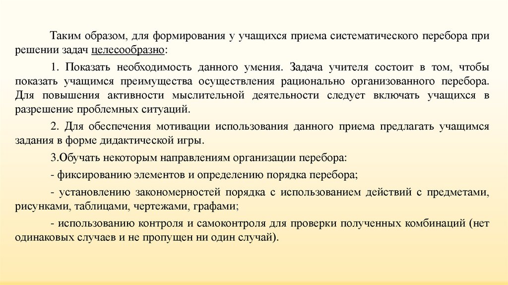 Целесообразные задачи. Стохастика в начальной школе. Задание от учителя. Элементы стохастики. Тонких, а. п. стохастика в начальной школе.