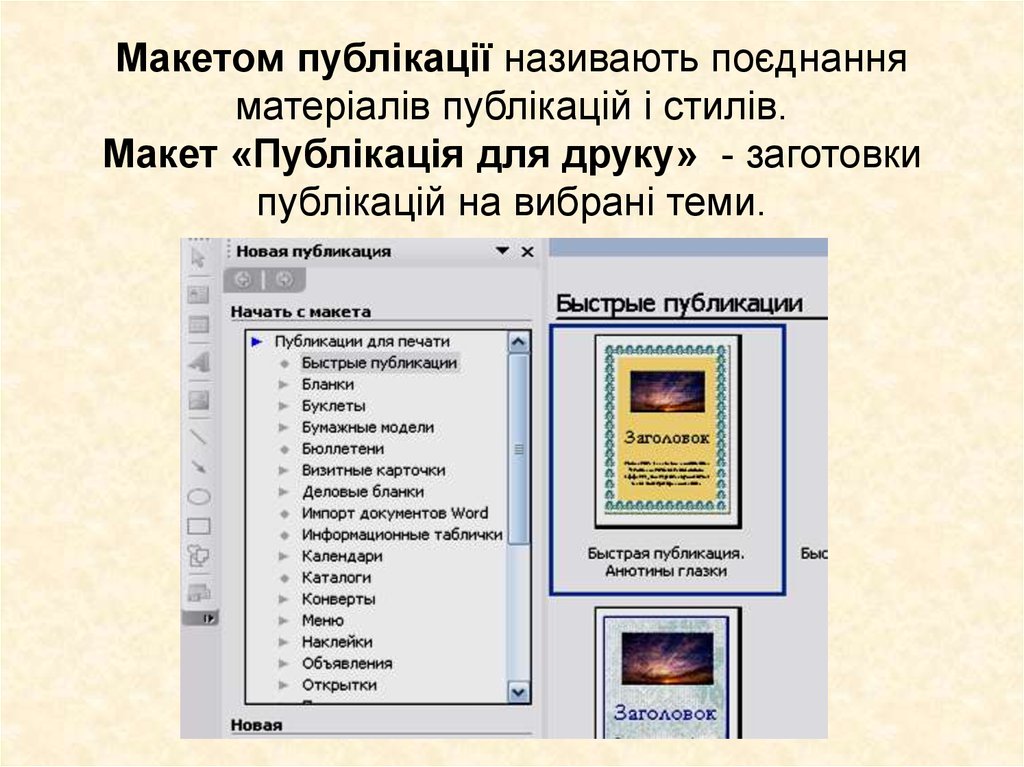 Презентация в publisher