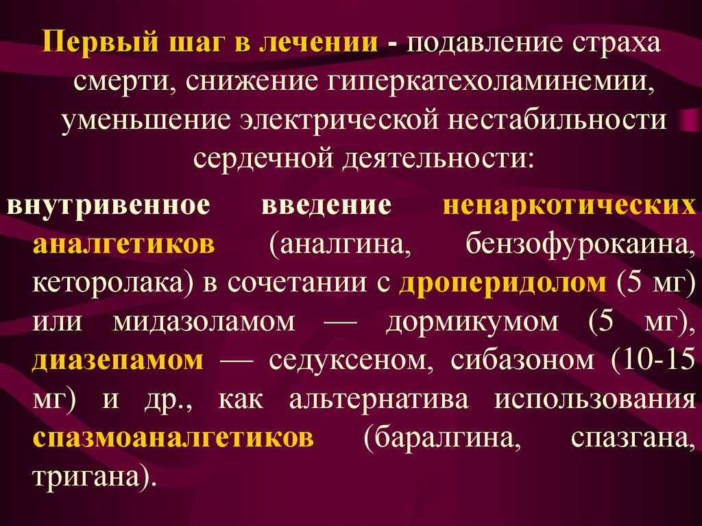 Тромболизис при тромбоэмболии легочной