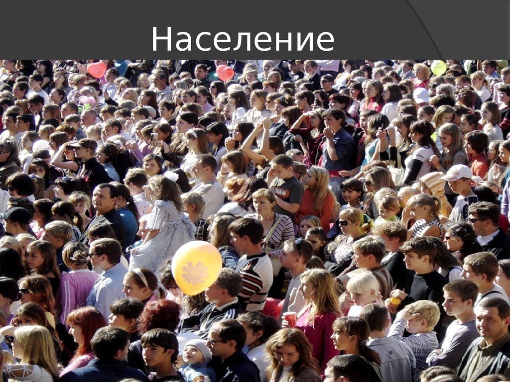 Населена севастополь. Население 500 человек.