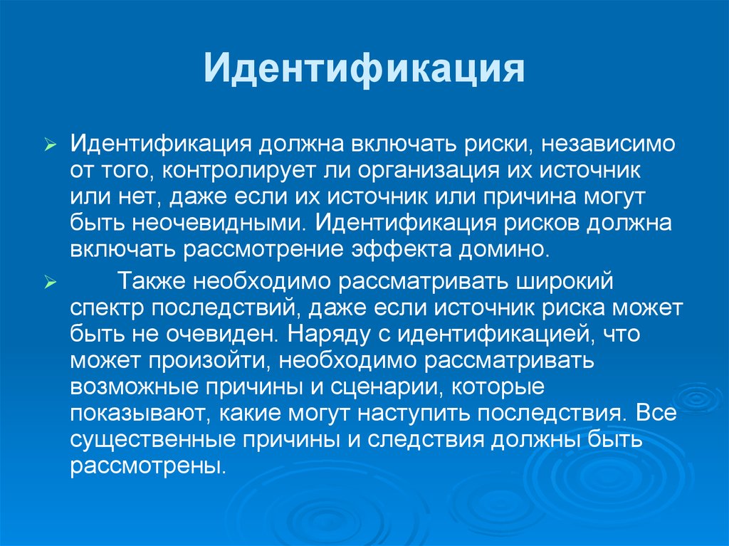 Риски нужно. Метеоинформация. Неочевидные риски это. План предоставления метеоинформации. Метеоинформация в программном виде.