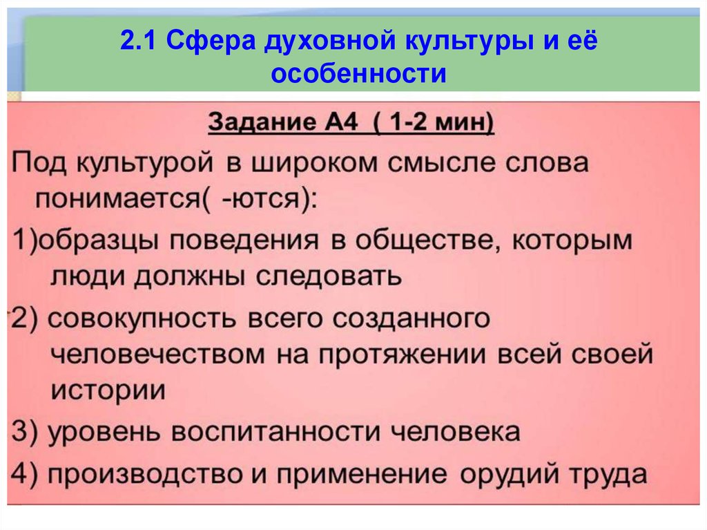 Сфера духовной культуры подготовка к огэ презентация