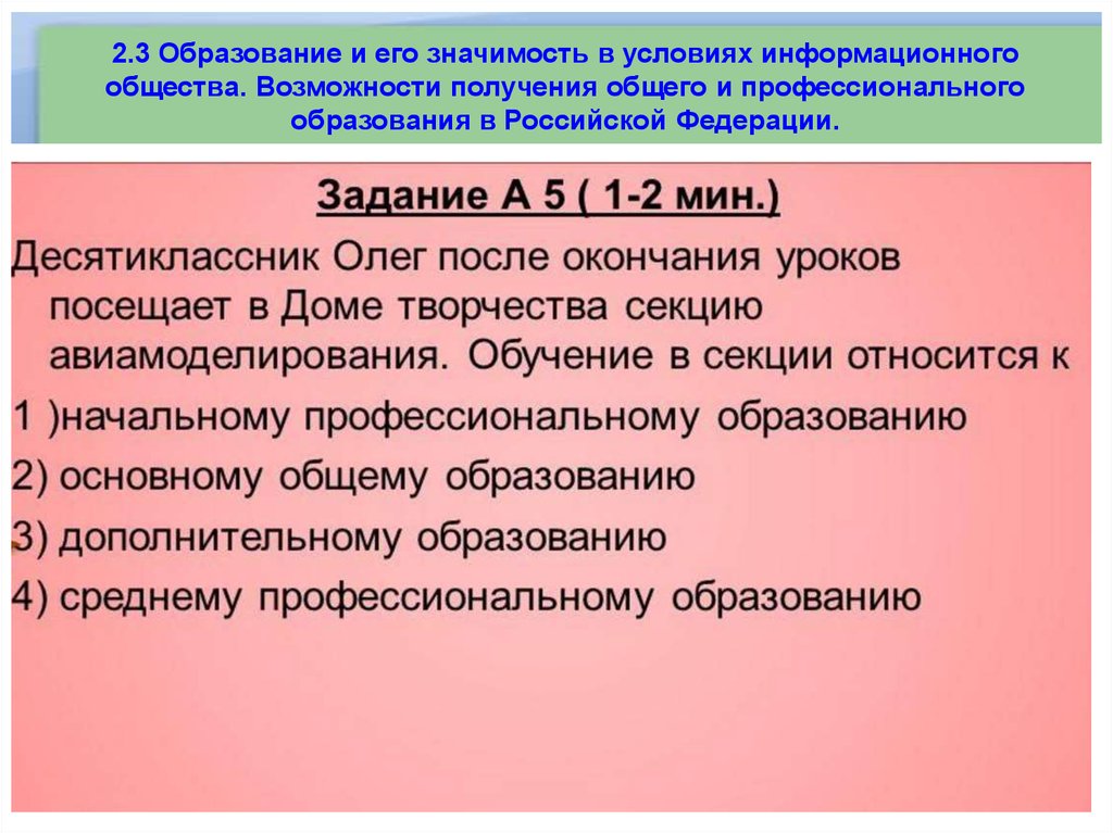 Культура огэ. Духовная сфера РФ. Духовная сфера. Признаки информационного общества в духовной сфере.