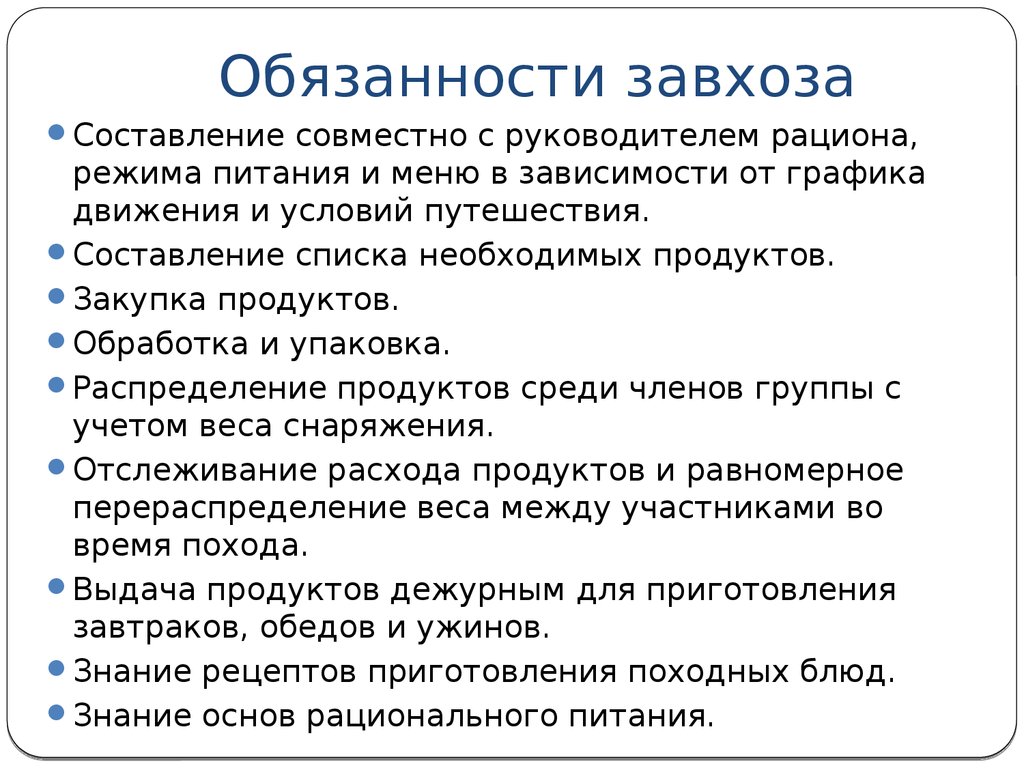 Знакомства С Содержанием Работы Заведующей Детском Саду