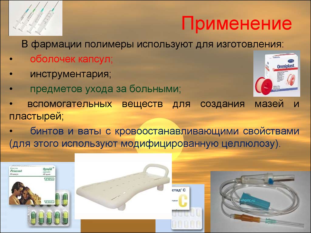 Химия и медицина презентации