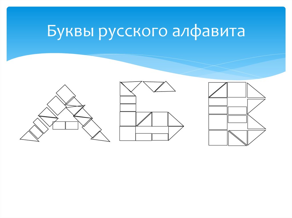 Сколько на рисунке прямоугольных треугольников гипотенуза которых равна половине стороны танграма