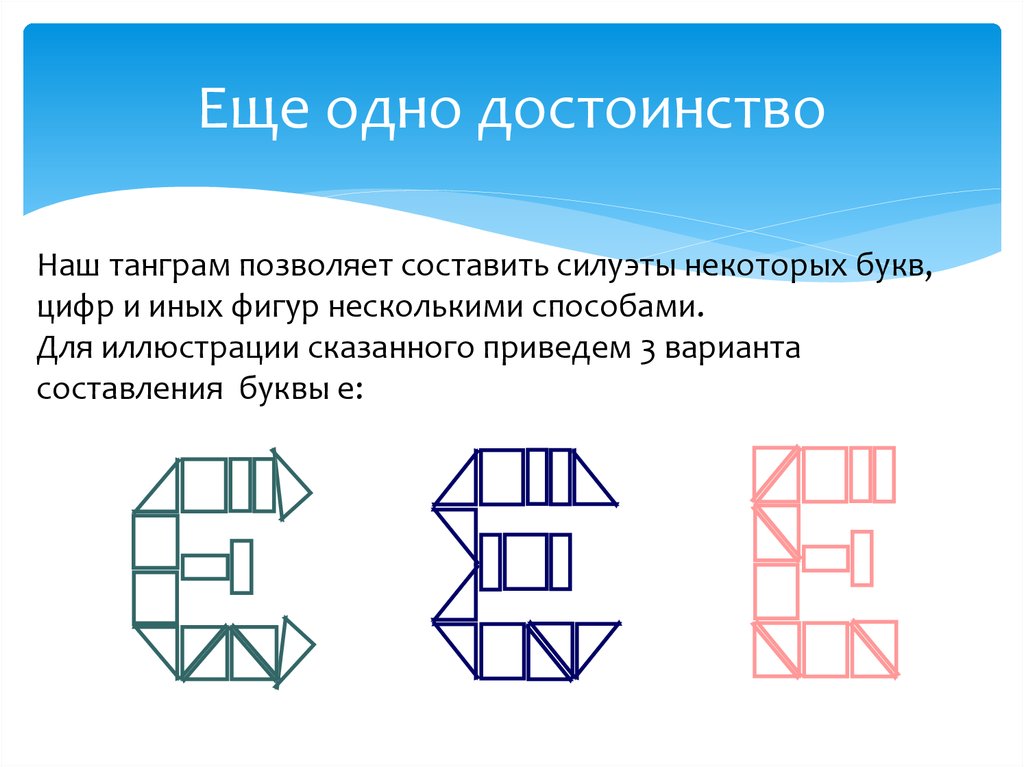 Еще одно достоинство
