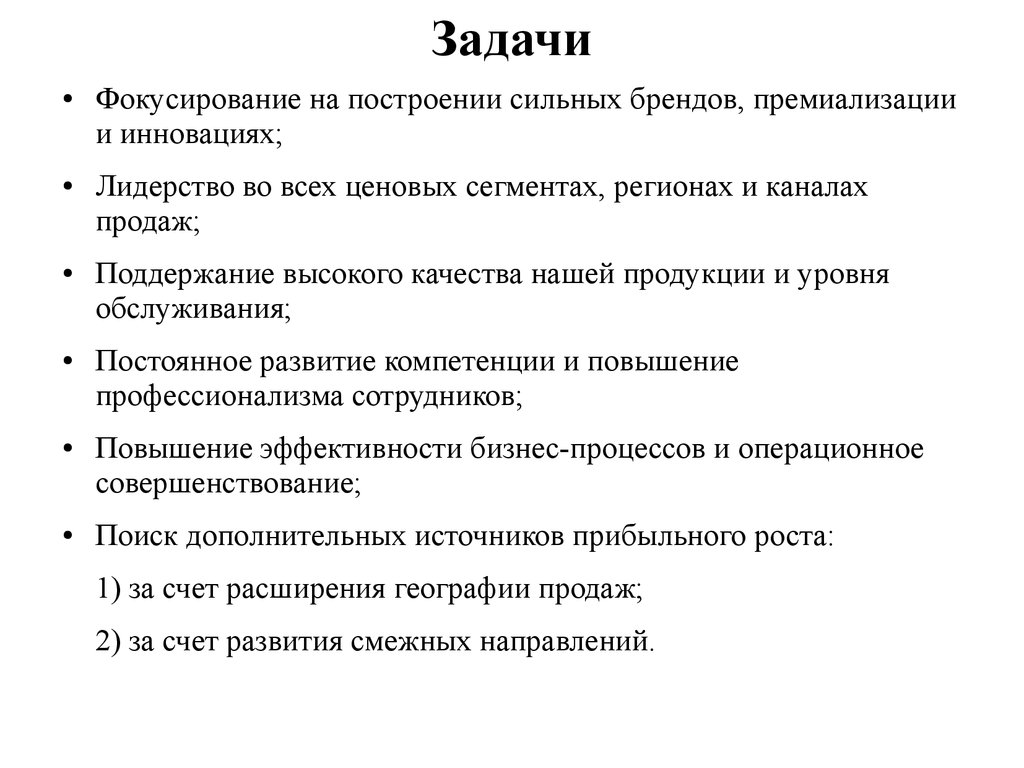 ОАО «Пивоваренная компания Балтика» - презентация онлайн