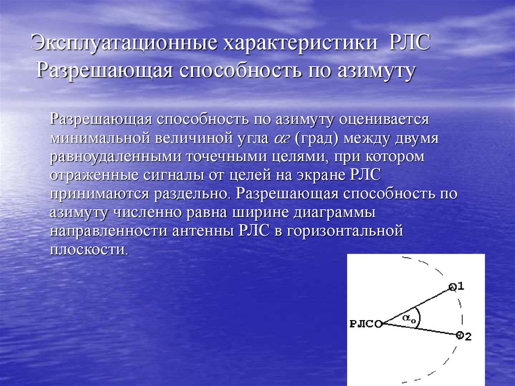 При помощи радиоволн можно передавать также и движущееся изображение