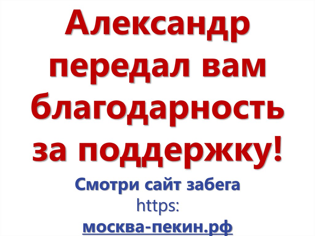 нежное искусство посылать оригинал. я буду ебашить. отправь александру. рожденный ебашить. отправь александру.