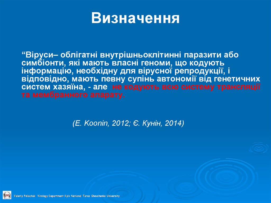 Визначення