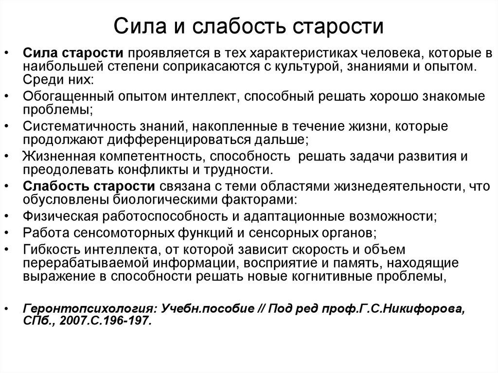 Сила и слабость франции 7 класс презентация