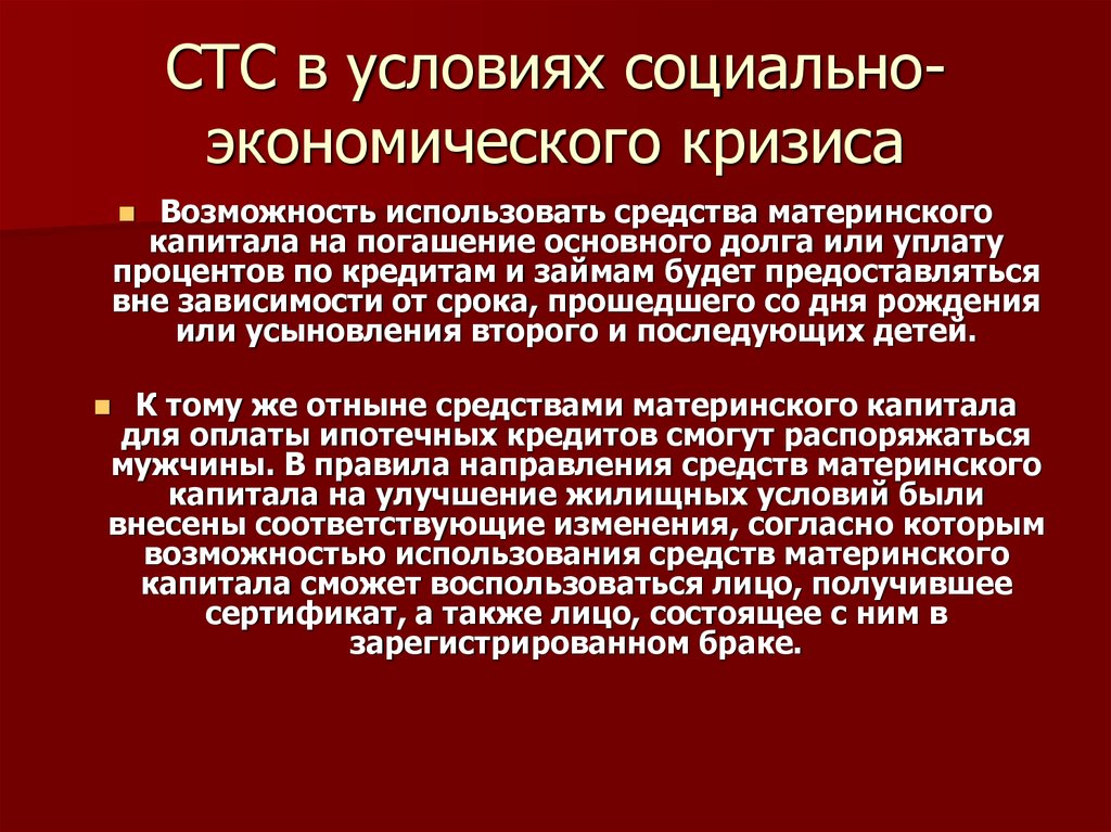 Социальная политика презентация