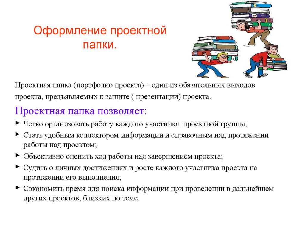 Проектная работа 9 класс презентация