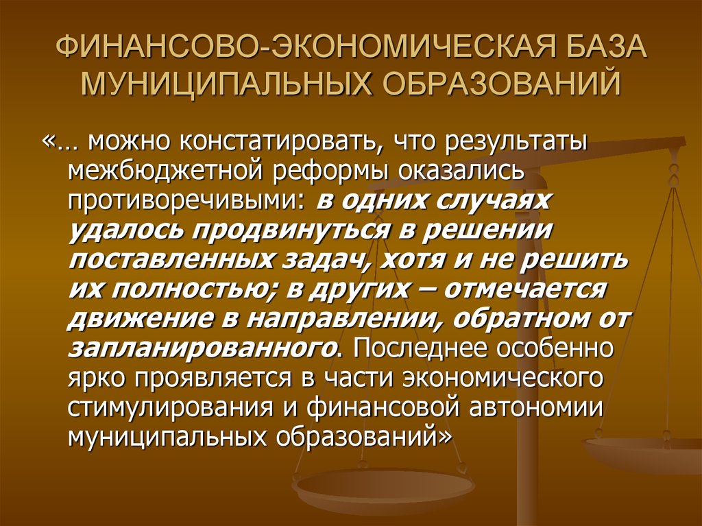 Экономическая база. Экономика баз. Экономическая база человека это. Узко экономическая база.