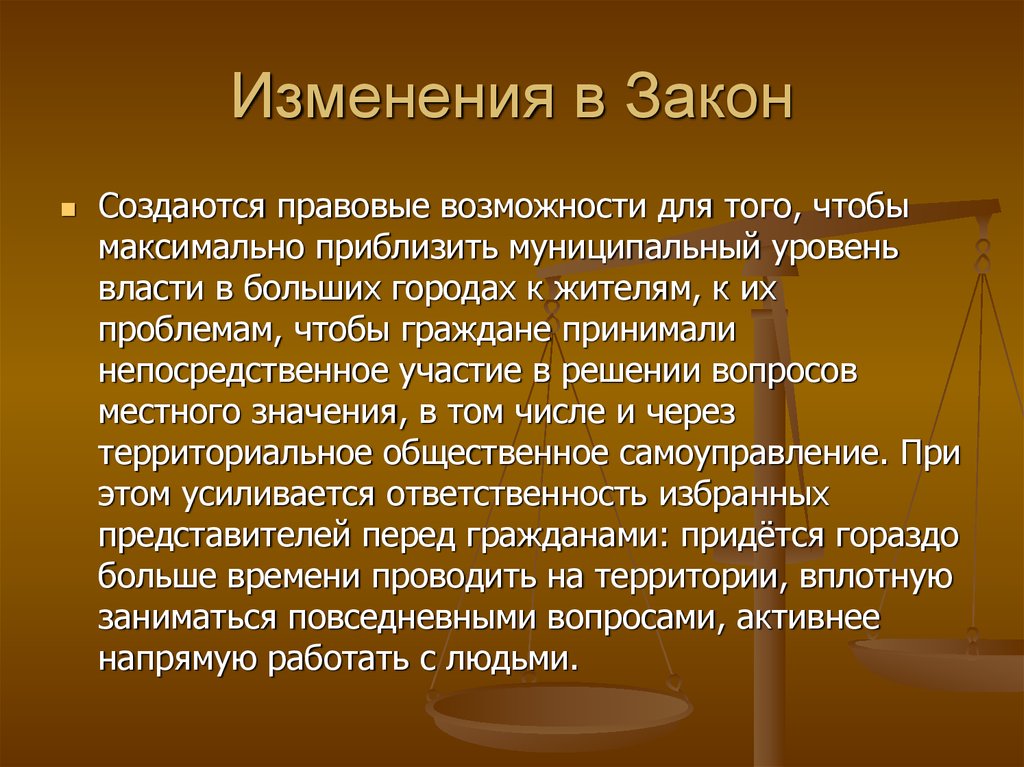 Правовые возможности. Законодательная возможность это. Люди которые создают законы. Кем создается законопроект.