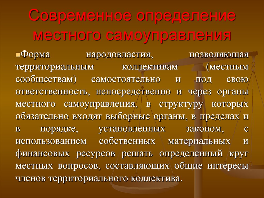 Муниципальное определение. Местное самоуправление форма народовластия. Понятие местного самоуправления определяется. Дефиниции местного самоуправления.. Принцип народовластия местного самоуправления.