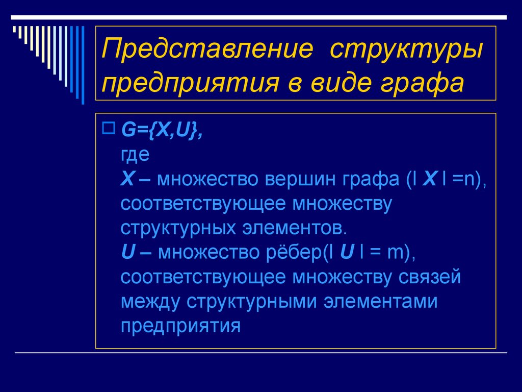 Структура представления. Структурная диагностика. Структура социальных представлений. Дайте представление о структурном элементе.