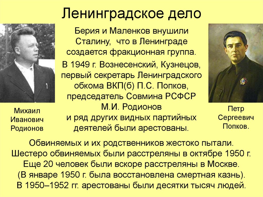 Презентация на тему советский союз в последние годы жизни сталина 11 класс