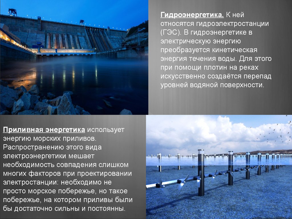 Гидроэнергетика важнейшая отрасль специализации района. Гидроэнергетика. Гидроэнергетика территории. Гидроэлектростанция в Башкирии. Гидроэнергетика в Эстонии презентация.