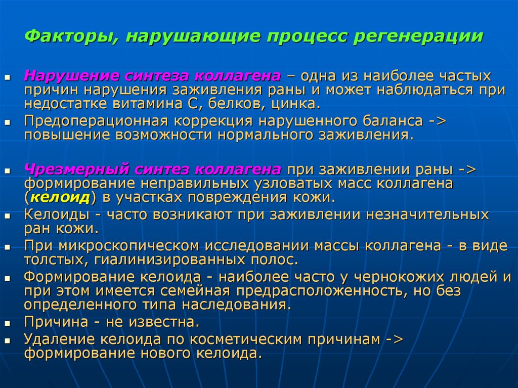 Характерные черты процесса регенерации презентация