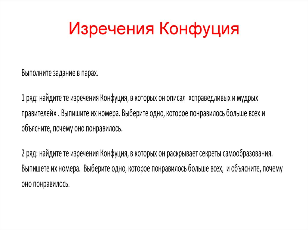 Государство основанное на справедливости презентация 4 класс орксэ